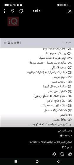 هيونداي باليسيد